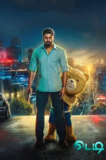 Poster to the movie "Teddy" #699877