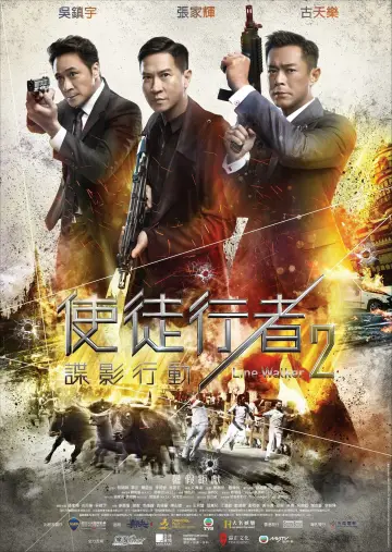 Poster to the movie "Line Walker 2: Invisible Spy" #428590