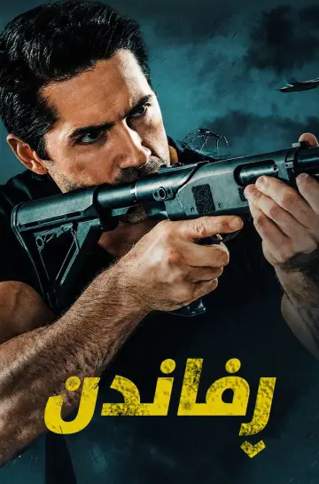 Poster to the movie "Abduction" #946943