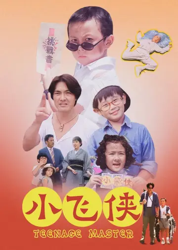 Poster to the movie "Teenage Master" #944766