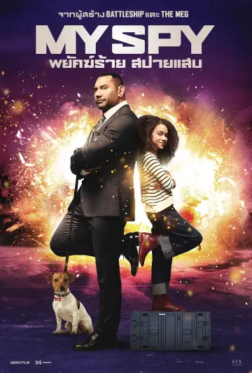 Poster to the movie "My Spy" #617415