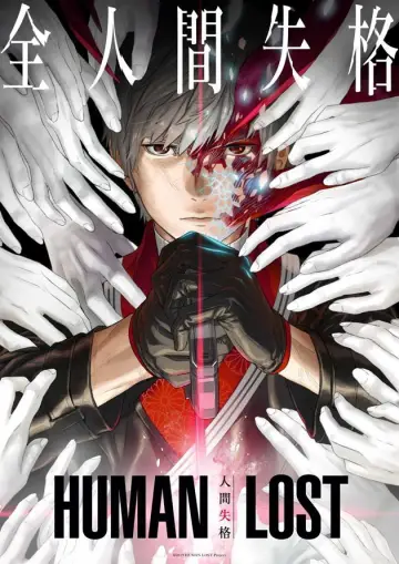 Poster to the movie "Human Lost" #1125391