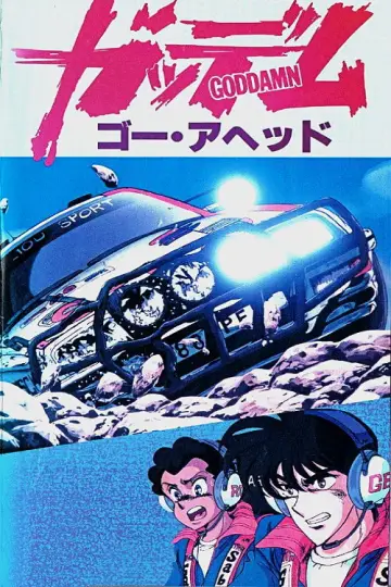 Poster to the movie "Goddamn" #1157926
