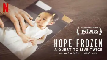 Backdrop to the movie "Hope Frozen: A Quest To Live Twice" #1640604