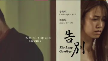 Backdrop to the movie "The Long Goodbye" #1161104