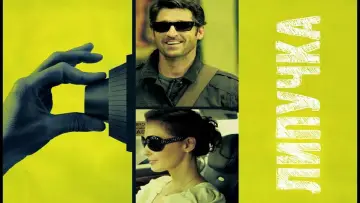 Video for the film Flypaper — 'Flypaper' Trailer HD