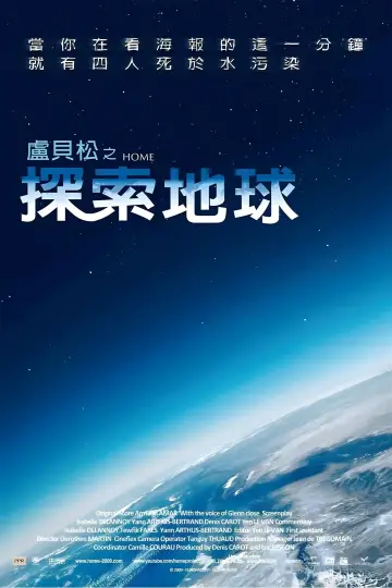 Poster to the movie "Home" #1078330