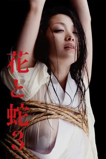 Poster to the movie "Flower & Snake 3" #1005483