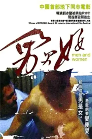 Poster to the movie "Men and Women" #1145401