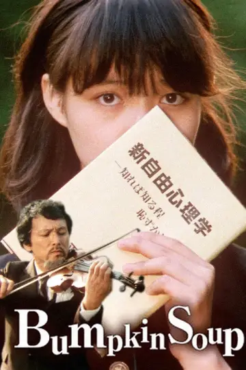 Poster to the movie "Bumpkin Soup" #1641306