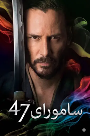 Poster to the movie "47 Ronin" #839436
