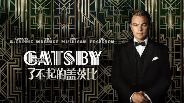 Backdrop to the movie "The Great Gatsby" #1179176
