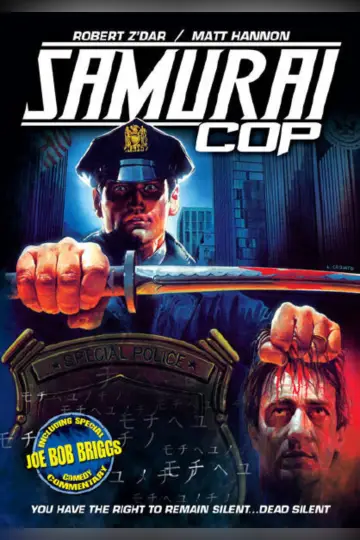 Poster to the movie "Samurai Cop" #1023517