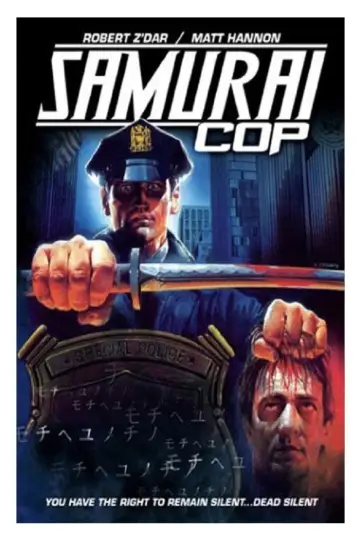 Poster to the movie "Samurai Cop" #1023518