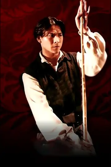 Poster to the movie "Drunken Master III" #1172260