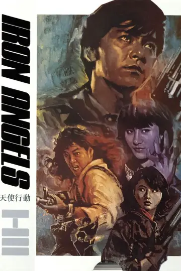 Poster to the movie "Iron Angels" #1067286