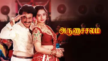 Backdrop to the movie "Arunachalam" #599697