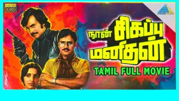 Naan Sigappu Manithan poster
