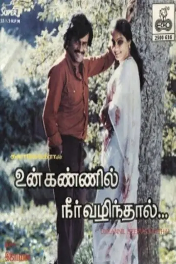 Poster to the movie "Un Kannil Neer Vazhinthal..." #1162222