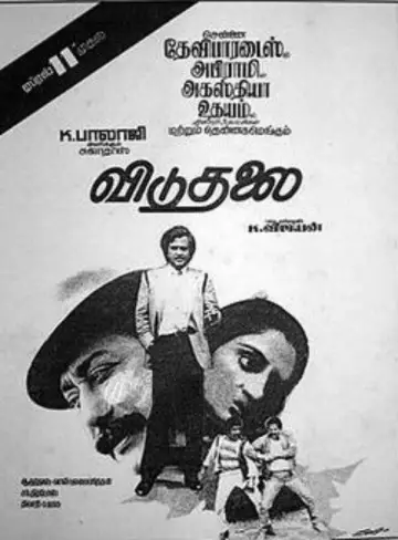 Viduthalai poster