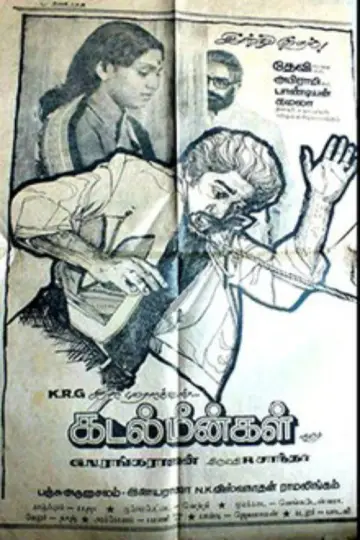 Kadal Meengal poster