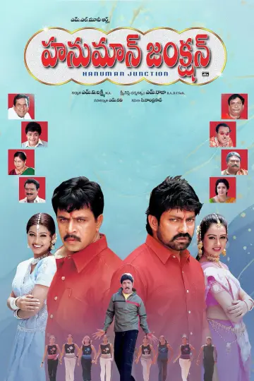 Poster to the movie "Hanuman Junction" #1162903
