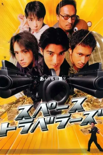 Poster to the movie "Space Travelers" #1622589
