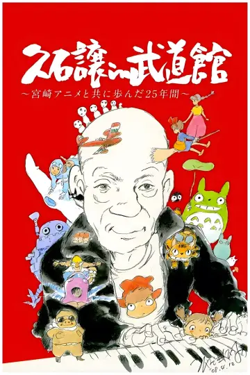 Poster to the movie "25th Anniversary Studio Ghibli Concert" #411582