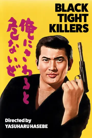 Poster to the movie "Black Tight Killers" #1622682