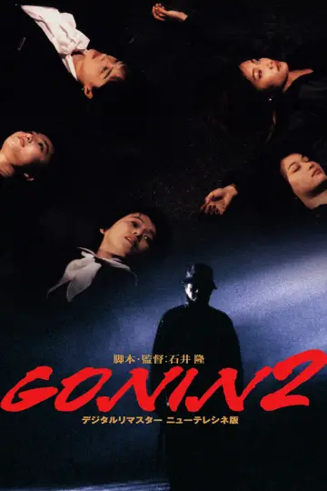 Poster to the movie "Gonin 2" #1135465