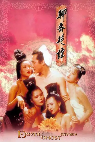 Poster to the movie "Erotic Ghost Story" #701404