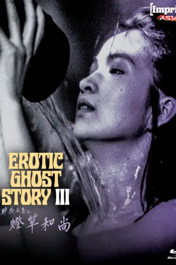 Poster to the movie "Erotic Ghost Story" #701413