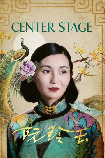 Poster to the movie "Center Stage" #944732