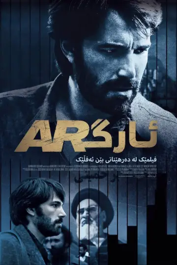 Poster to the movie "Argo" #841056