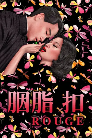 Poster to the movie "Rouge" #763127