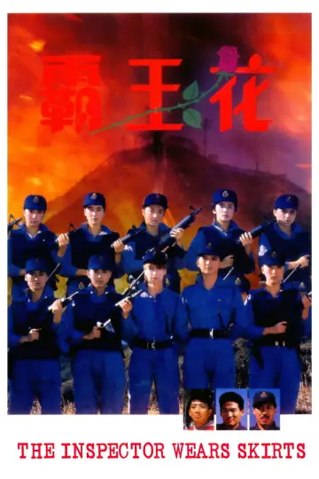 Poster to the movie "The Inspector Wears Skirts" #940272