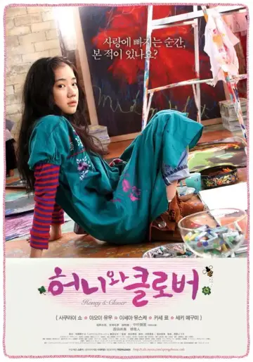 Poster to the movie "One Million Yen Girl" #1195513