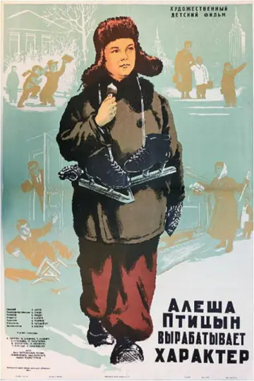 Alyosha Ptitsyn Develops Character (1953)