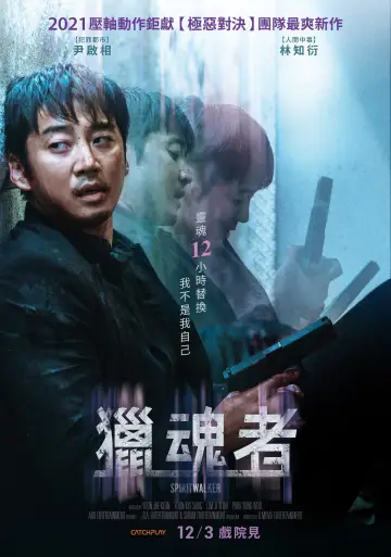 Poster to the movie "Spiritwalker" #1027956