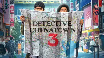 Backdrop to the movie "Detective Chinatown 3" #883551