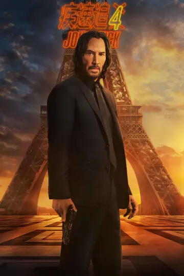 Poster to the movie "John Wick: Chapter 4" #829686