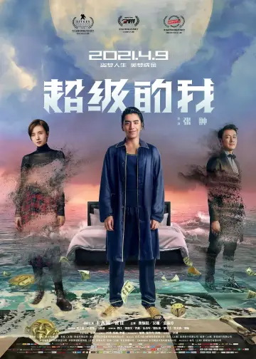 Poster to the movie "Super Me" #902500