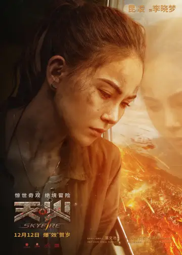 Poster to the movie "Skyfire" #1006589