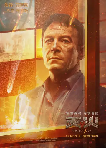 Poster to the movie "Skyfire" #1006592