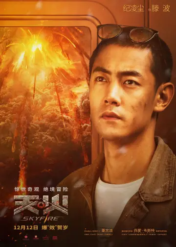 Poster to the movie "Skyfire" #1006593
