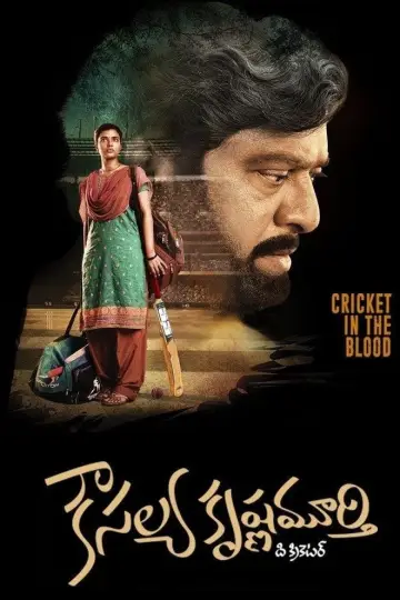 Poster to the movie "Kousalya Krishnamurthy" #1158401