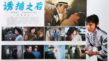 Backdrop to the movie "After Being Trapped" #1201148