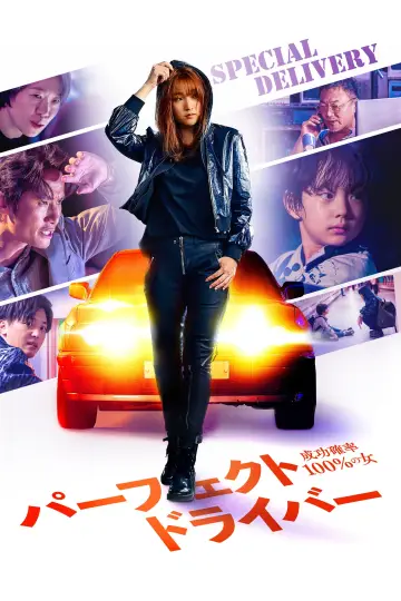 Poster to the movie "Special Delivery" #903918