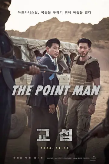 Poster to the movie "The Point Men" #1025617