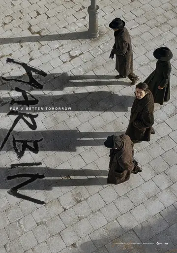 Poster to the movie "Harbin" #646664